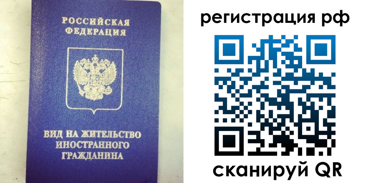 временная регистрация надежно в Заинске