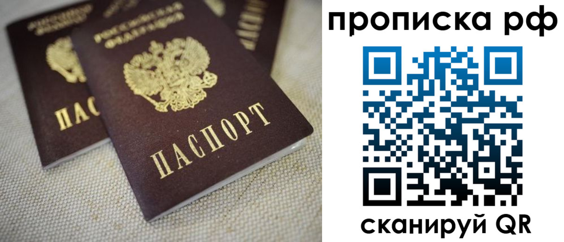 прописка от собственника в Заинске