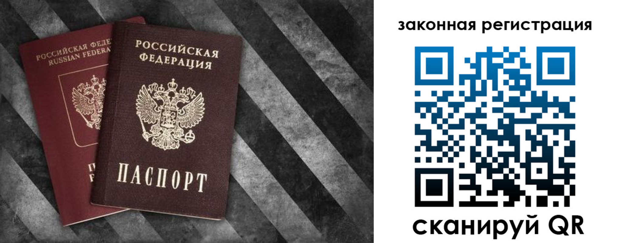 прописка иностранных граждан в Заинске