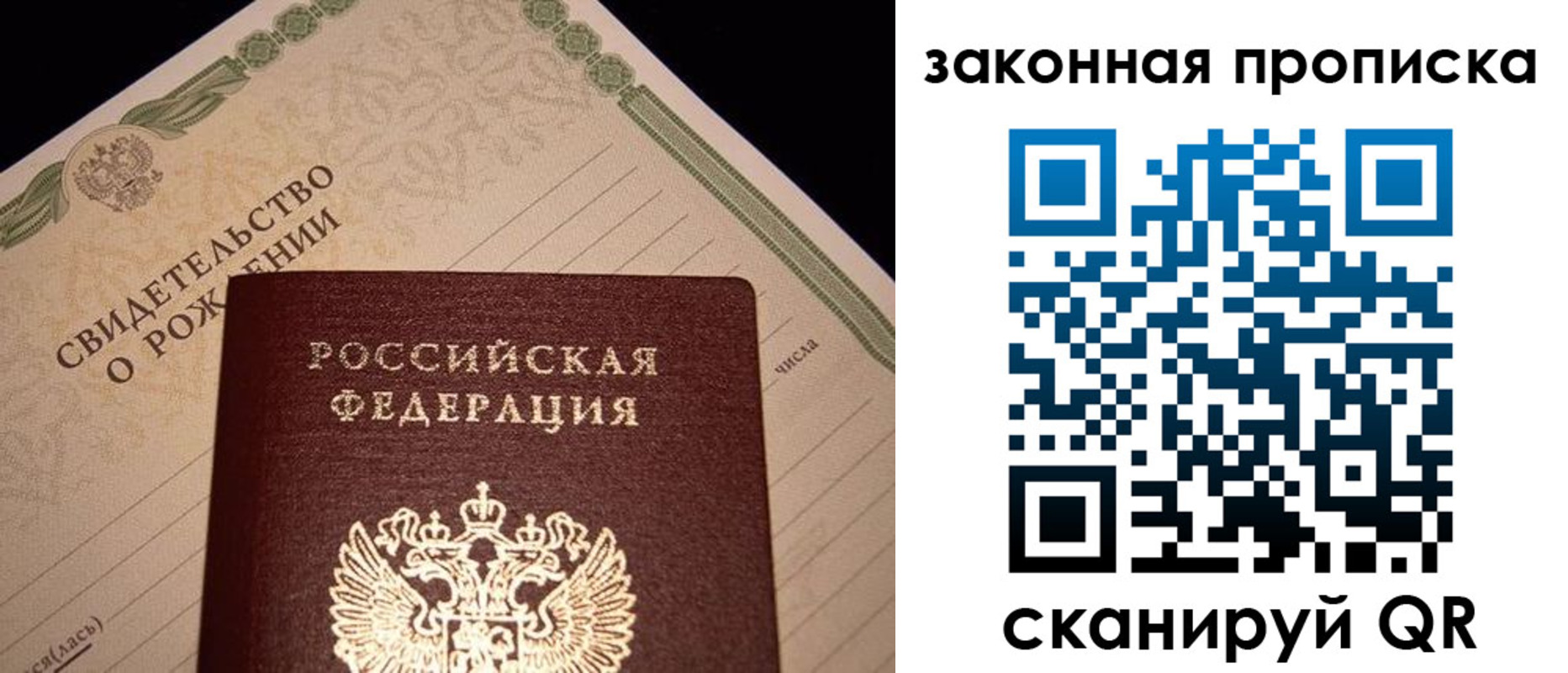 временная регистрация в квартире в Заинске