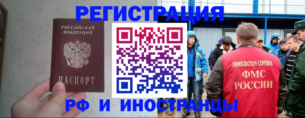 прописка законно в Заинске