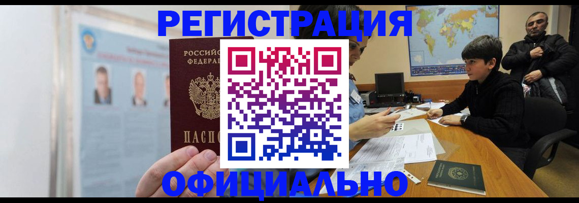 прописка поиск в Заинске