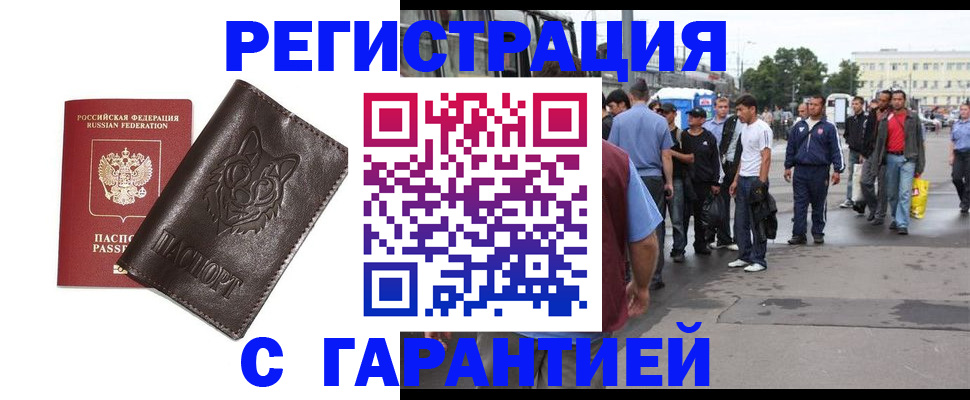 временная регистрация поиск в Заинске