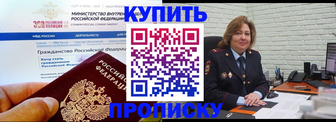 временная регистрация надежно в Заинске