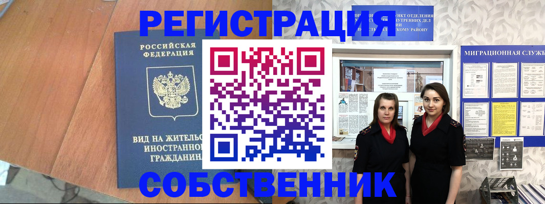 прописка 2025 в Заинске