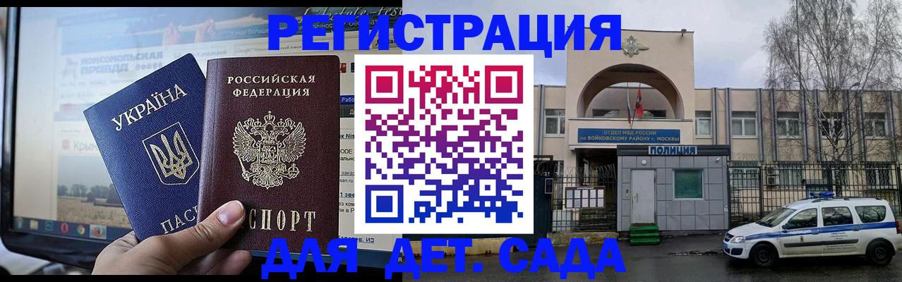прописка гарантия в Заинске